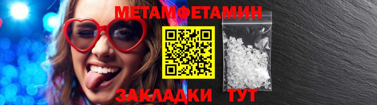 АМФЕТАМИН Розовый Ессентуки