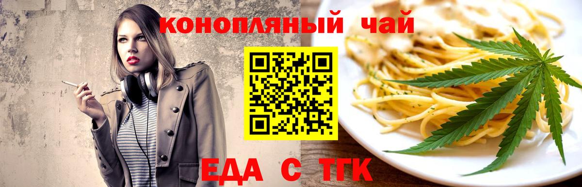 Canna-Cookies конопля  Вход с VPN  Ессентуки 