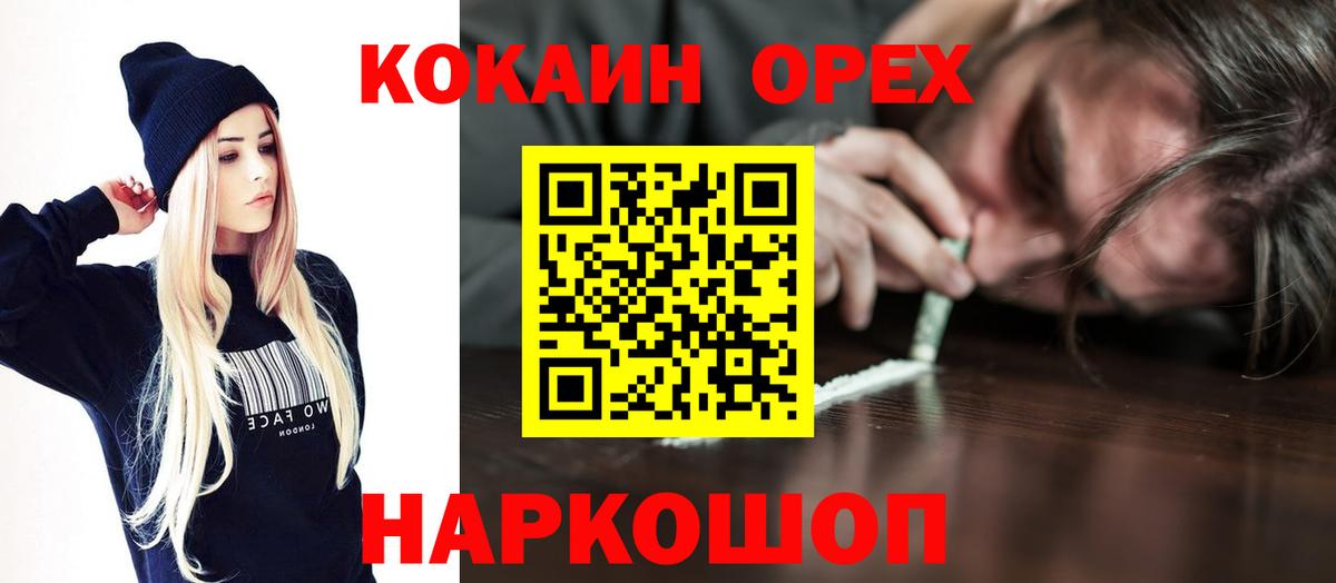 COCAIN Columbia Ессентуки
