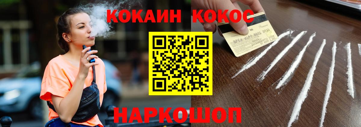 Cocaine Перу  Cocaine 98%  Вход с VPN  Ессентуки 