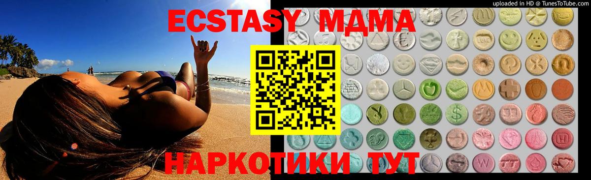 Ecstasy бентли  Ecstasy TESLA  Ессентуки  Вход с VPN 