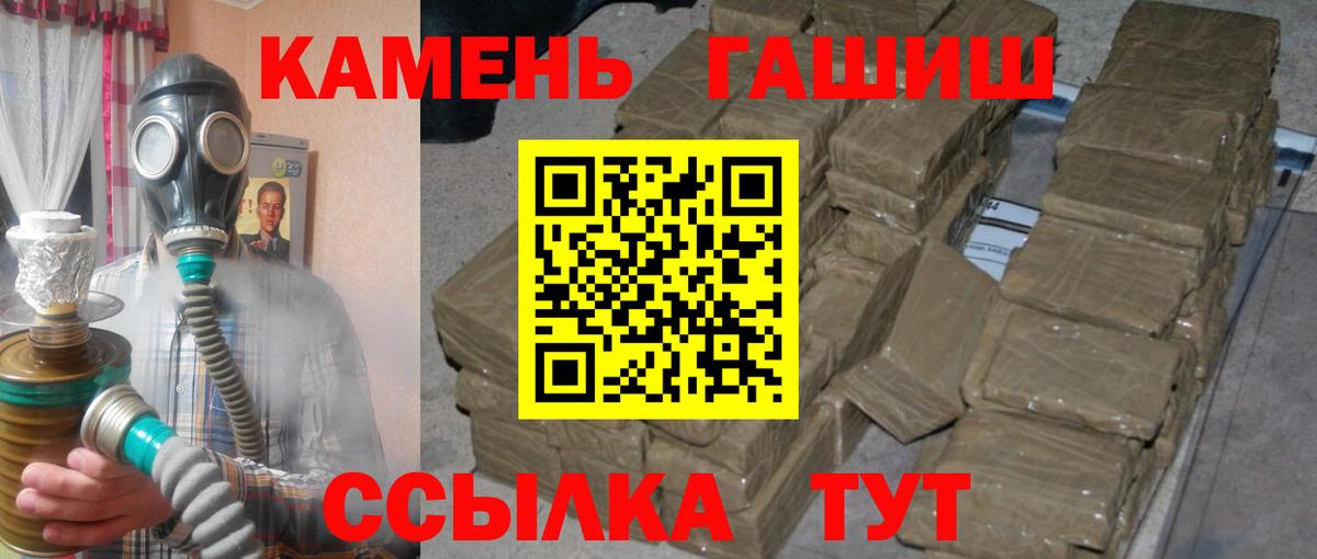 ГАШ ice o lator  Вход с VPN  Ессентуки  Гашиш индика сатива 