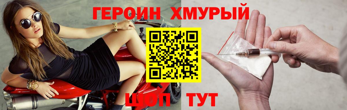 Героин гречка  Вход с VPN  Ессентуки 