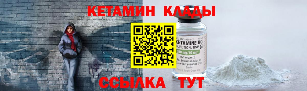 КЕТАМИН ketamine  Вход с VPN  omg tor  Ессентуки  Кетамин VHQ 