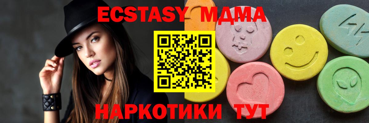 MDMA crystal Ессентуки