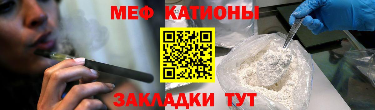 МЕФ mephedrone  Вход с VPN  МЕФ mephedrone  blacksprut ссылки  Ессентуки 