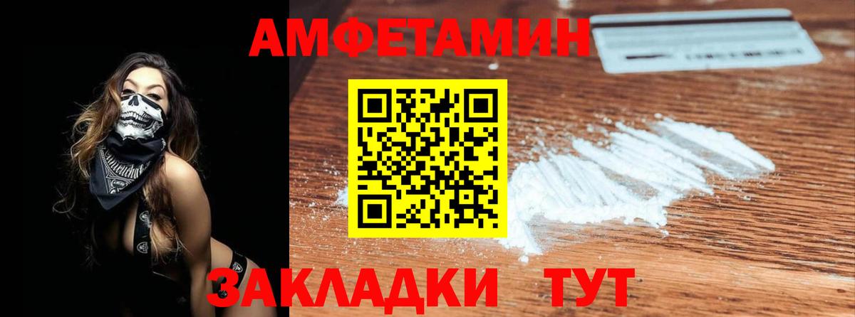 Ессентуки  МЕТАМФЕТАМИН витя  Вход с VPN 