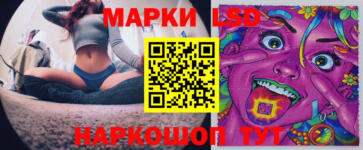 Марки 25I-NBOMe 1500мкг Ессентуки
