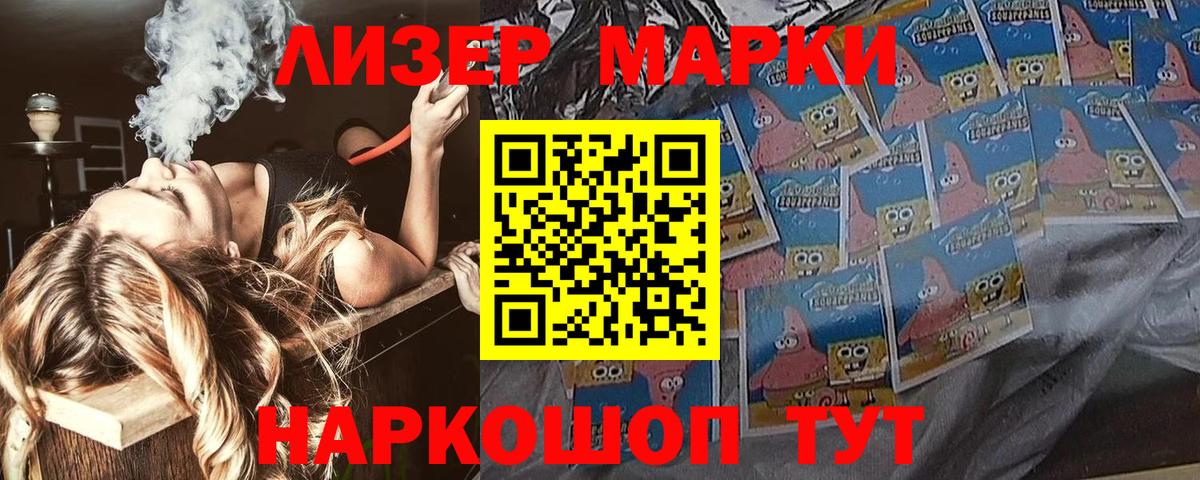 Марки NBOMe 1,8мг  Марки NBOMe 1,8мг  Марки 25I-NBOMe  Вход с VPN  Ессентуки 