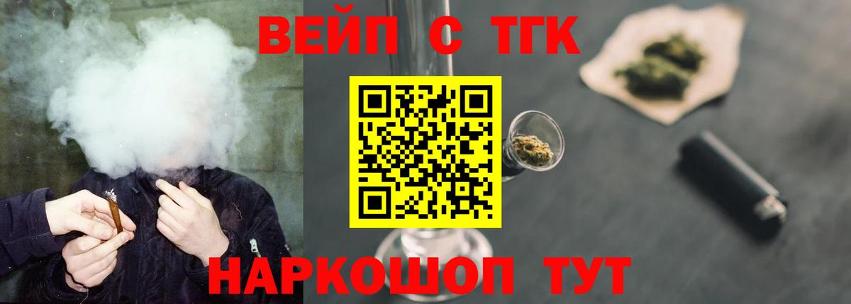 Дистиллят ТГК жижа Ессентуки