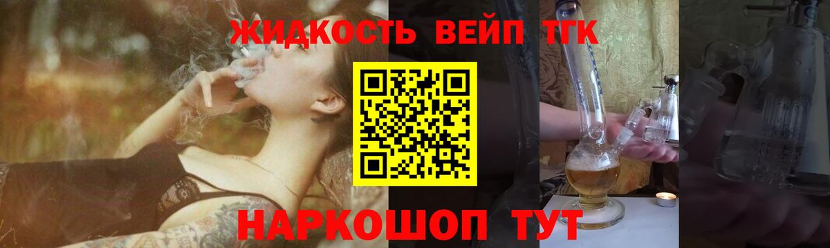 Ессентуки  Дистиллят ТГК вейп с тгк  Дистиллят ТГК концентрат  Вход с VPN 