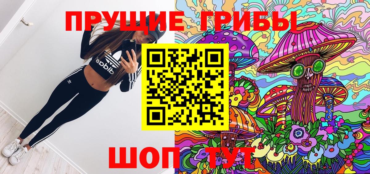 Галлюциногенные грибы ЛСД  Вход с VPN  цены наркотик  Ессентуки 